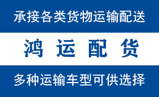 东阿到盐边物流公司东阿到盐边货运专线